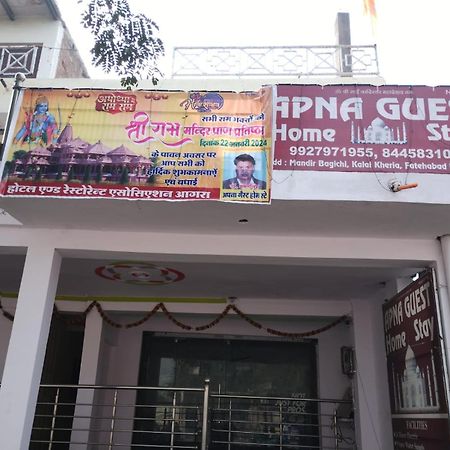 Apna Guest Home Stay Agra  Exterior photo
