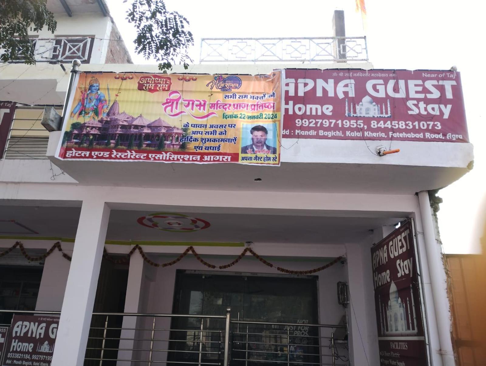 Apna Guest Home Stay Agra  Exterior photo