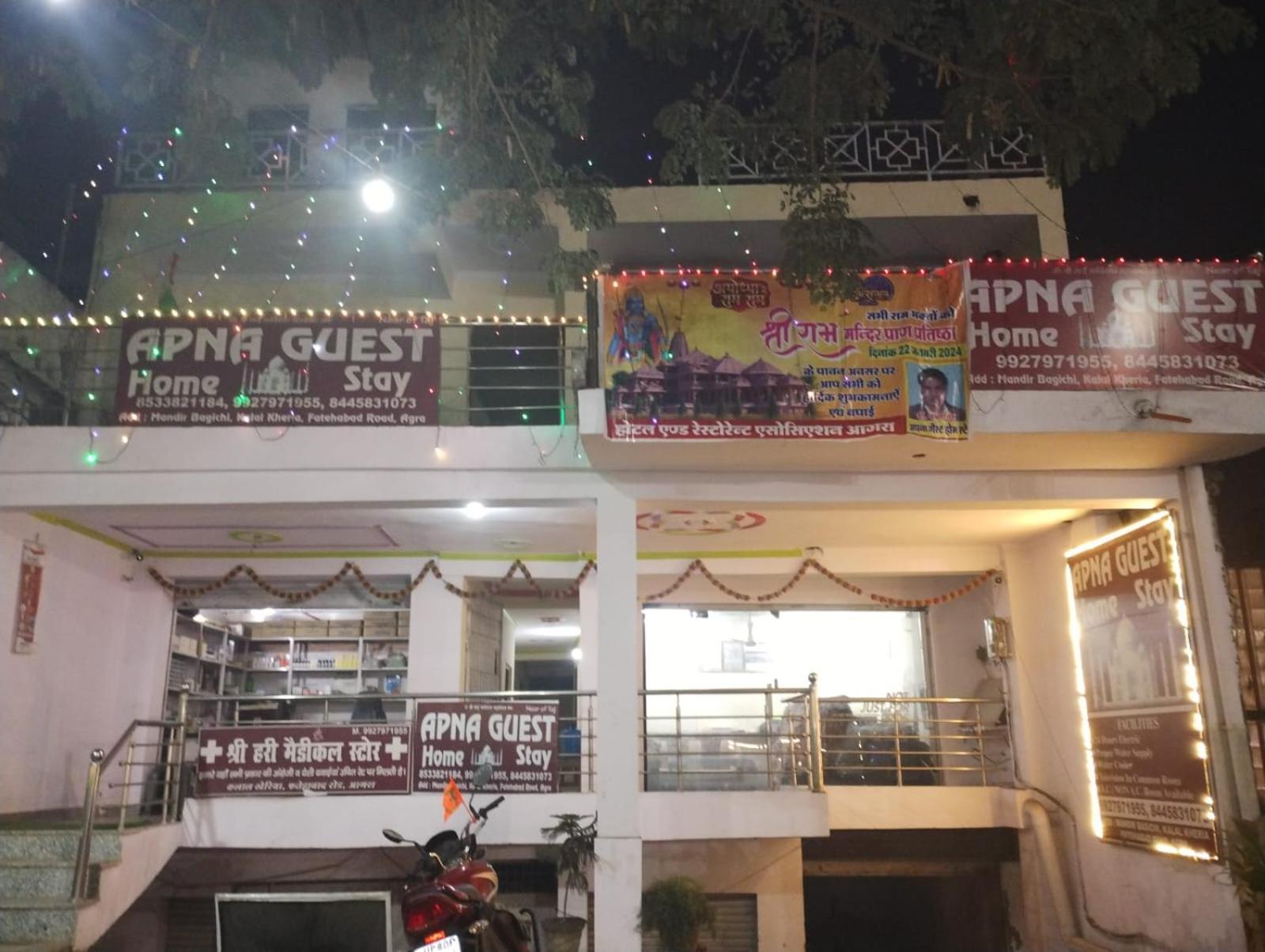 Apna Guest Home Stay Agra  Exterior photo
